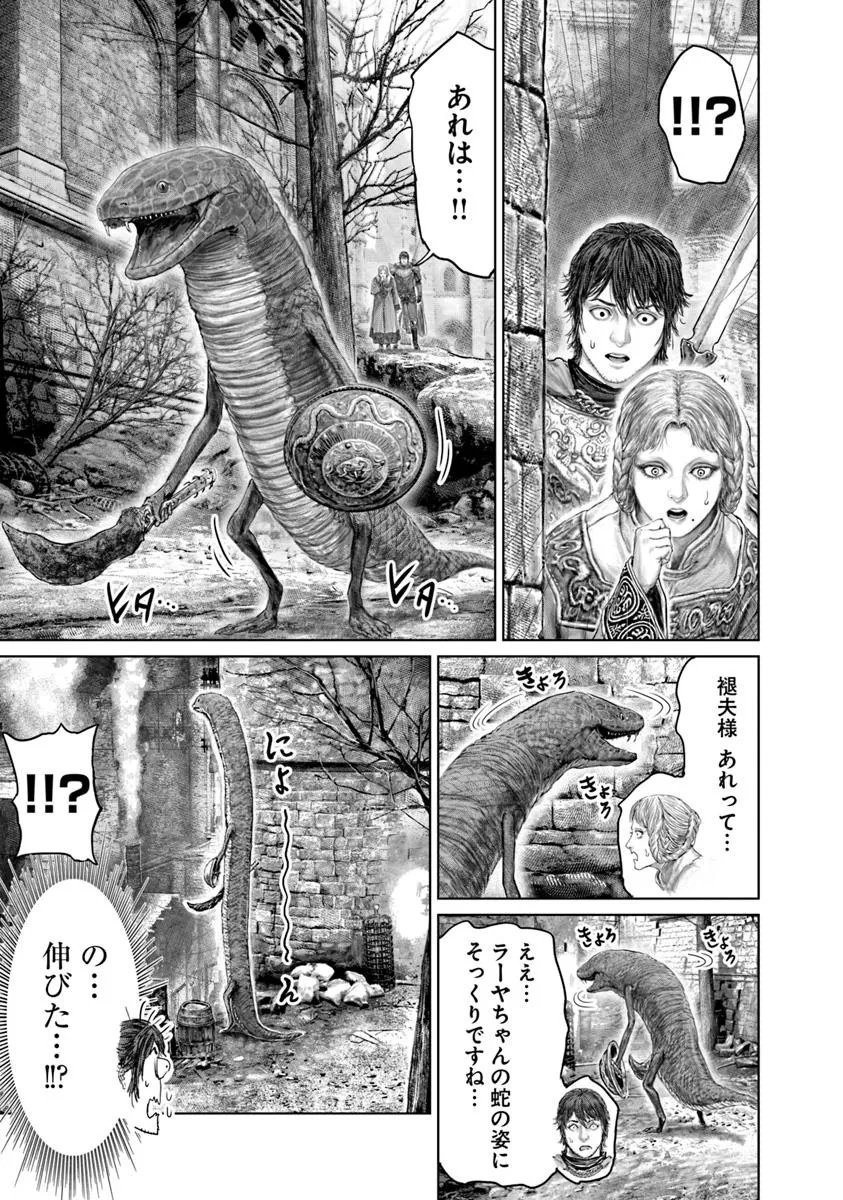 Elden Ring: Ougonju e no Michi Chap 70 - Next Chap 71
