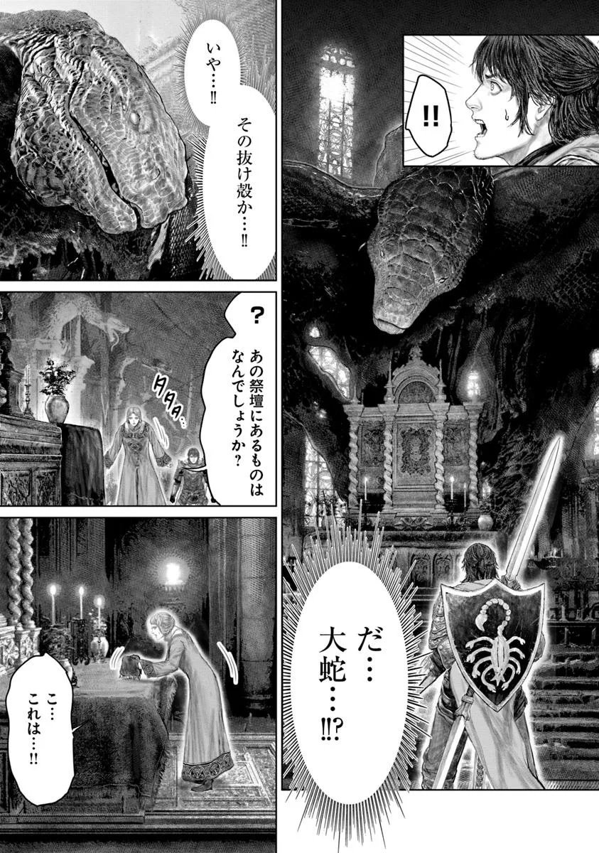 Elden Ring: Ougonju e no Michi Chap 70 - Next Chap 71