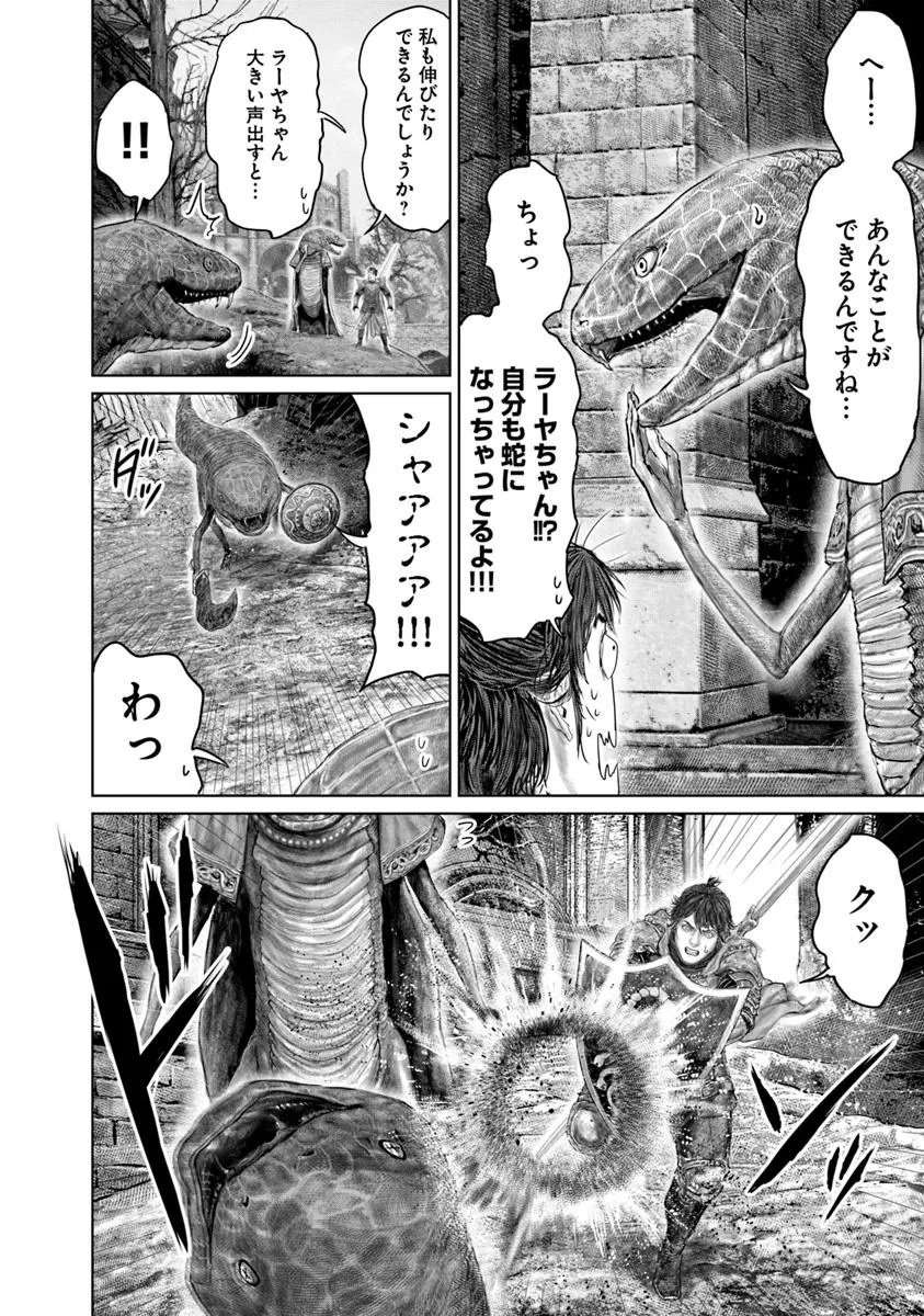 Elden Ring: Ougonju e no Michi Chap 70 - Next Chap 71