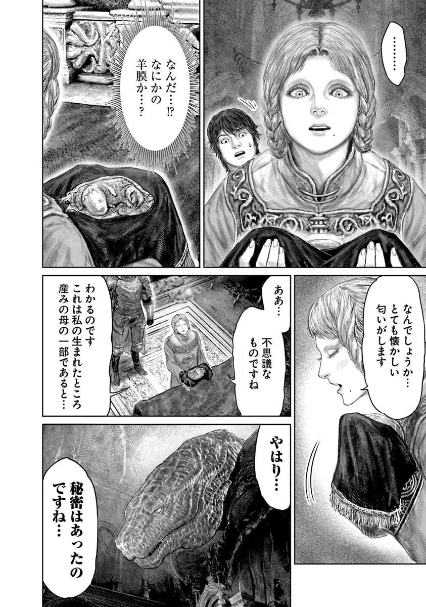 Elden Ring: Ougonju e no Michi Chap 70 - Next Chap 71