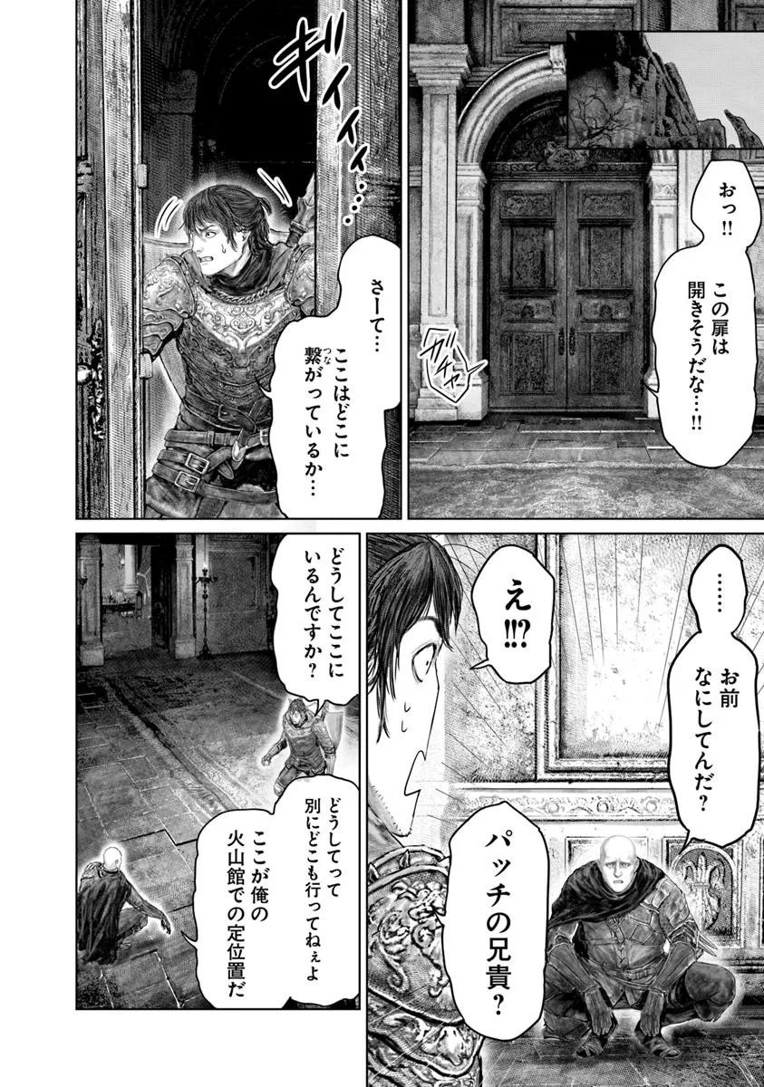 Elden Ring: Ougonju e no Michi Chap 70 - Next Chap 71