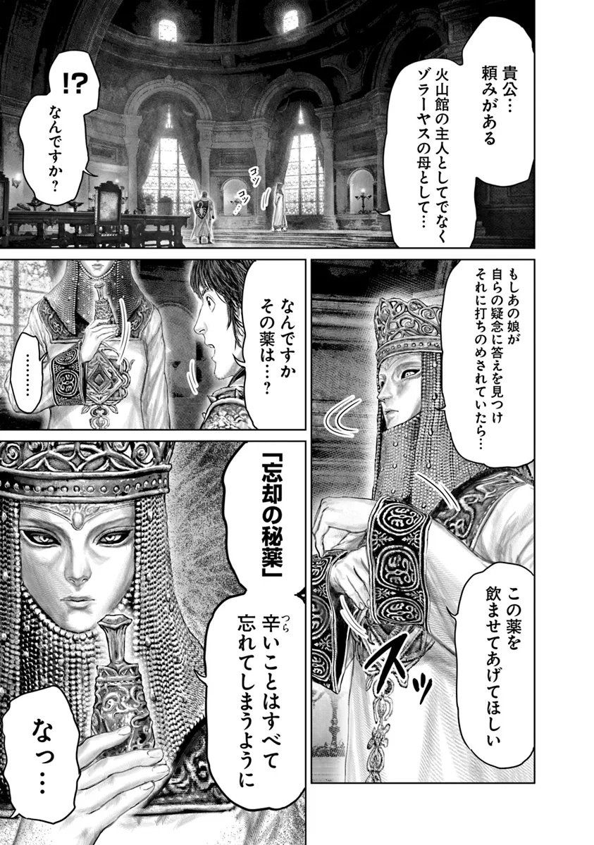 Elden Ring: Ougonju e no Michi Chap 71 - Next Chap 72