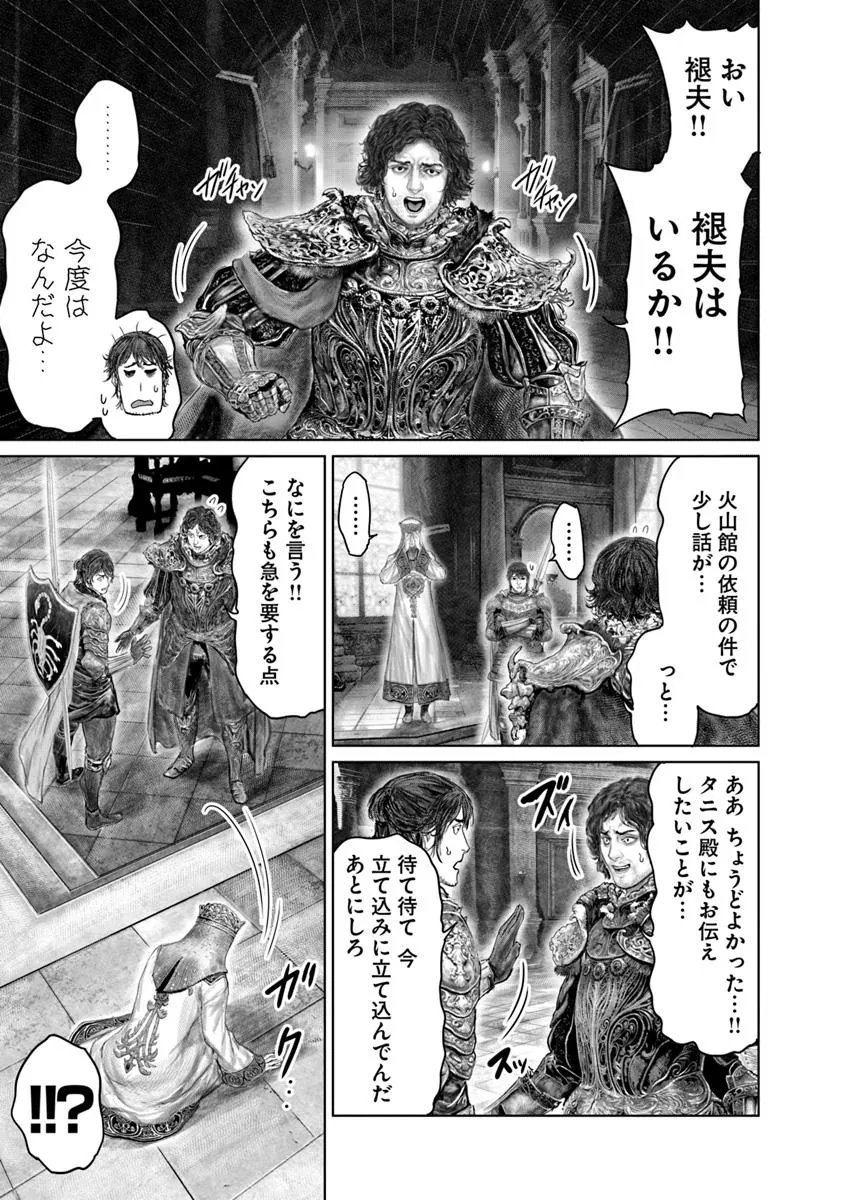 Elden Ring: Ougonju e no Michi Chap 71 - Next Chap 72