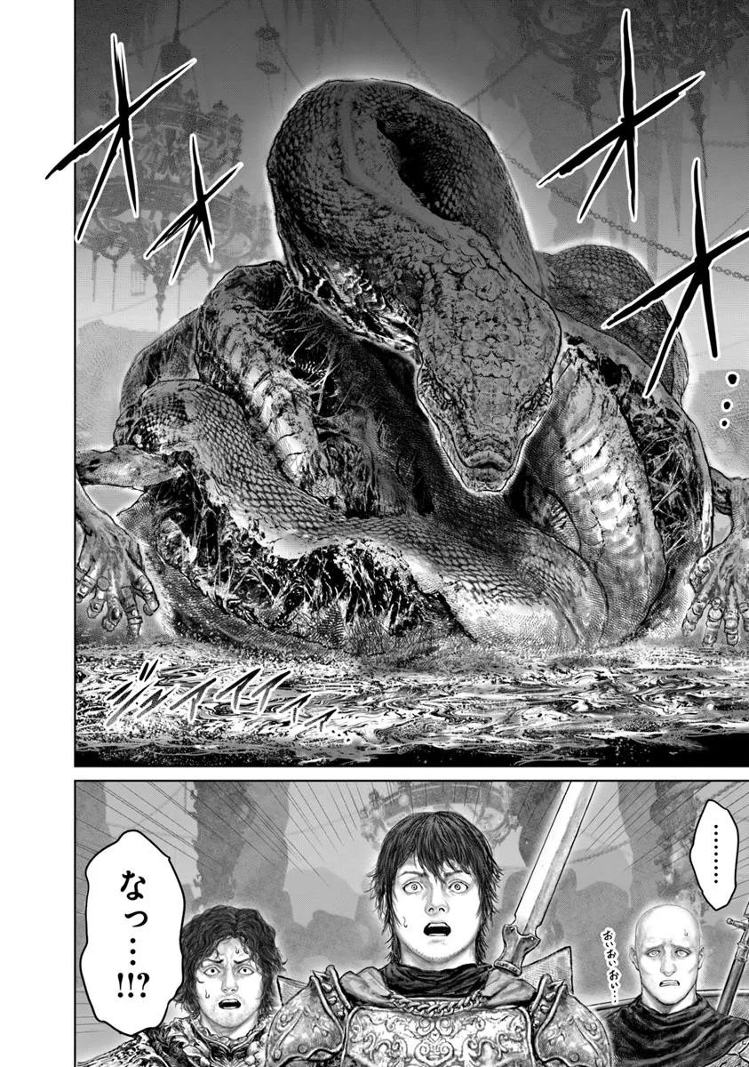 Elden Ring: Ougonju e no Michi Chap 72 - Next Chap 73
