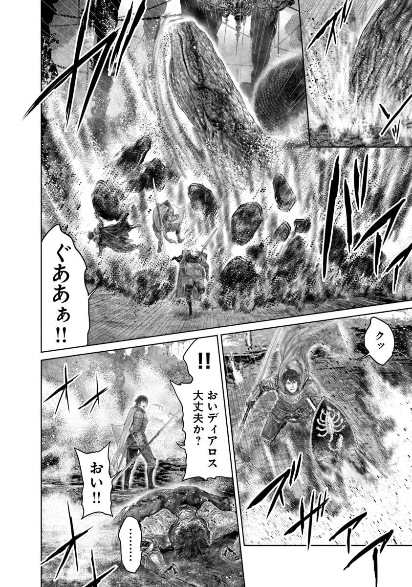 Elden Ring: Ougonju e no Michi Chap 72 - Next Chap 73
