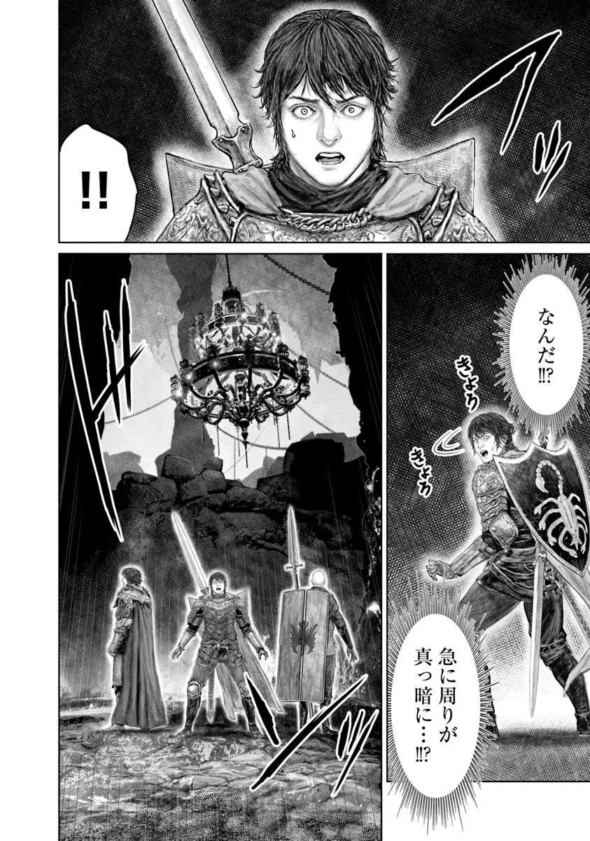 Elden Ring: Ougonju e no Michi Chap 72 - Next Chap 73