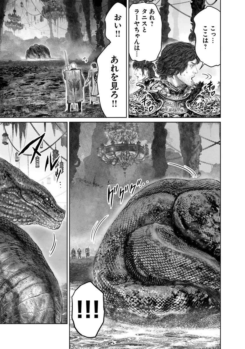 Elden Ring: Ougonju e no Michi Chap 72 - Next Chap 73
