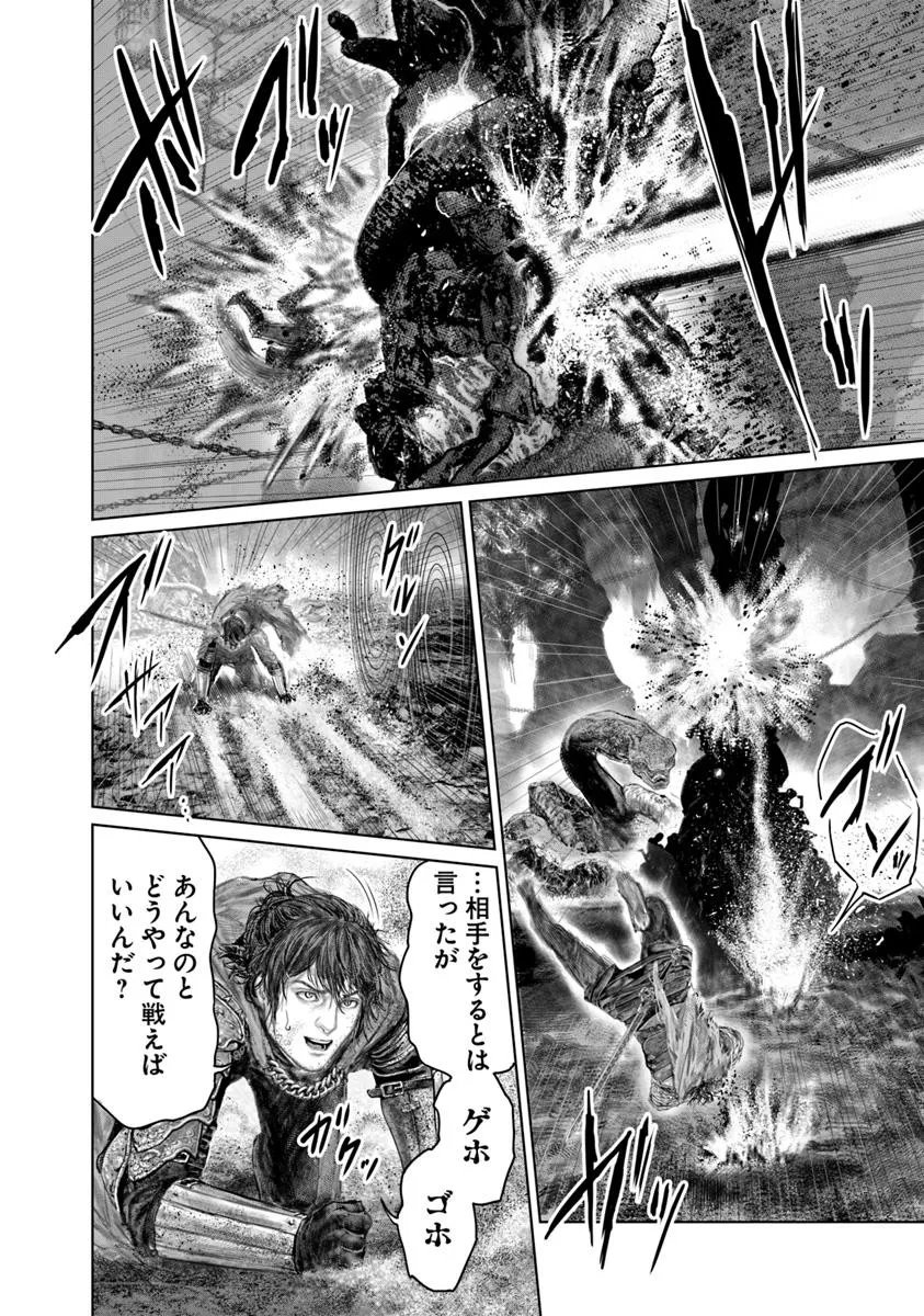Elden Ring: Ougonju e no Michi Chap 72.2 - Next Chap 73.2