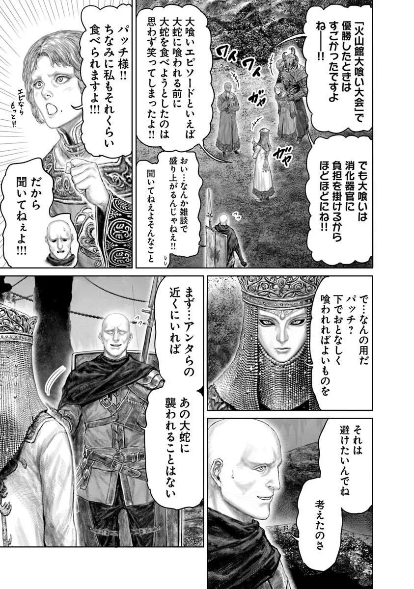 Elden Ring: Ougonju e no Michi Chap 72.2 - Next Chap 73.2