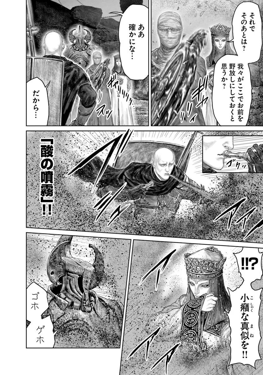 Elden Ring: Ougonju e no Michi Chap 72.2 - Next Chap 73.2