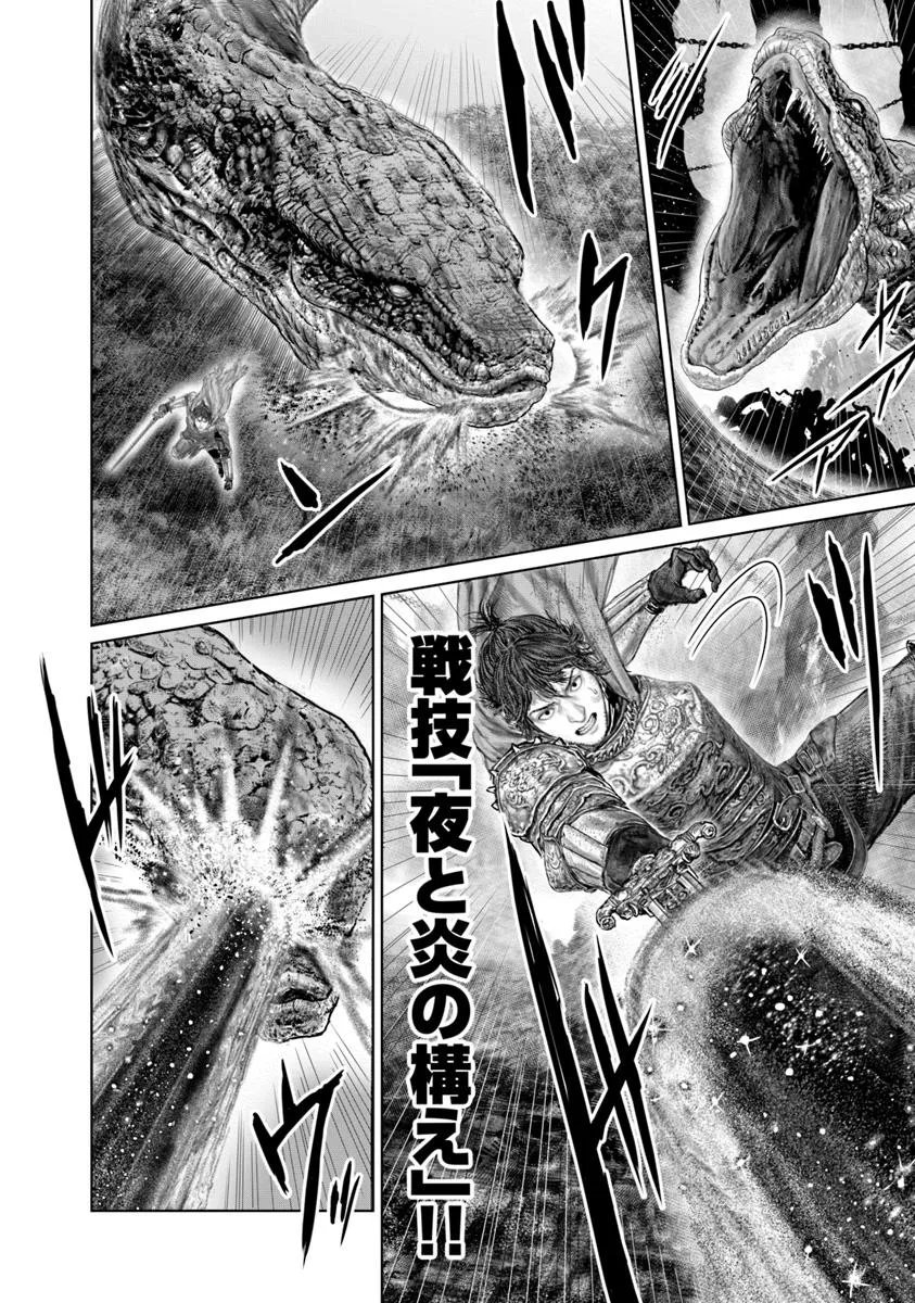 Elden Ring: Ougonju e no Michi Chap 72.2 - Next Chap 73.2