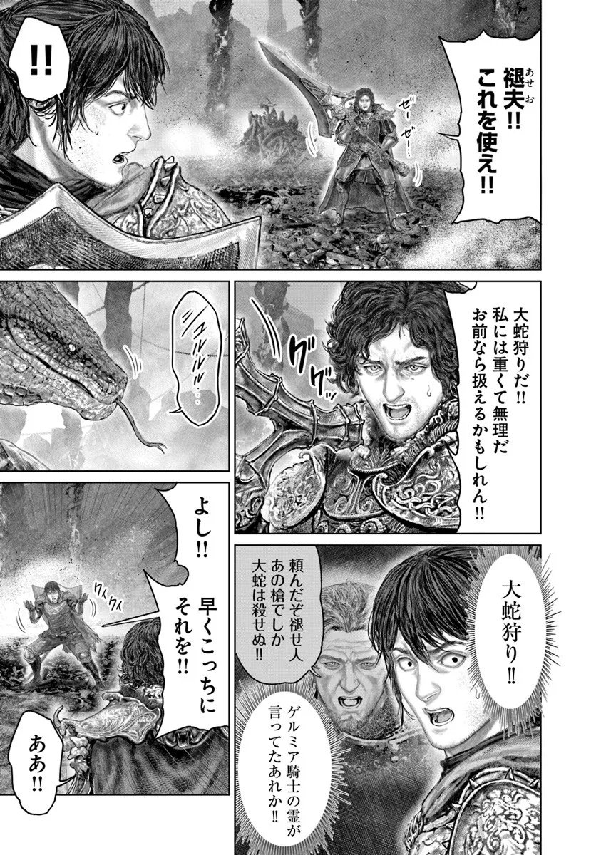 Elden Ring: Ougonju e no Michi Chap 73 - Next Chap 74