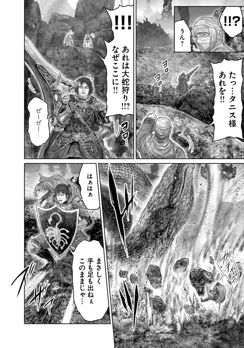 Elden Ring: Ougonju e no Michi Chap 73 - Next Chap 74