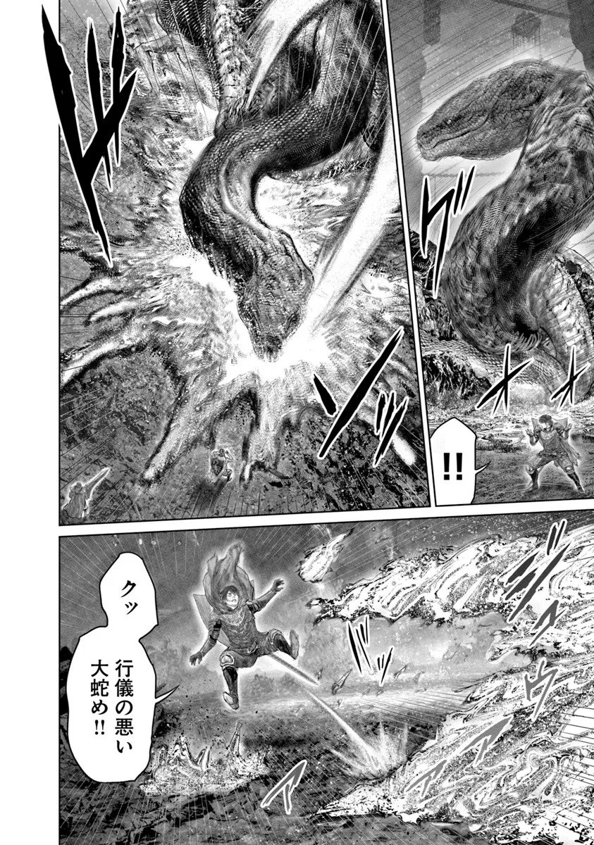 Elden Ring: Ougonju e no Michi Chap 73 - Next Chap 74