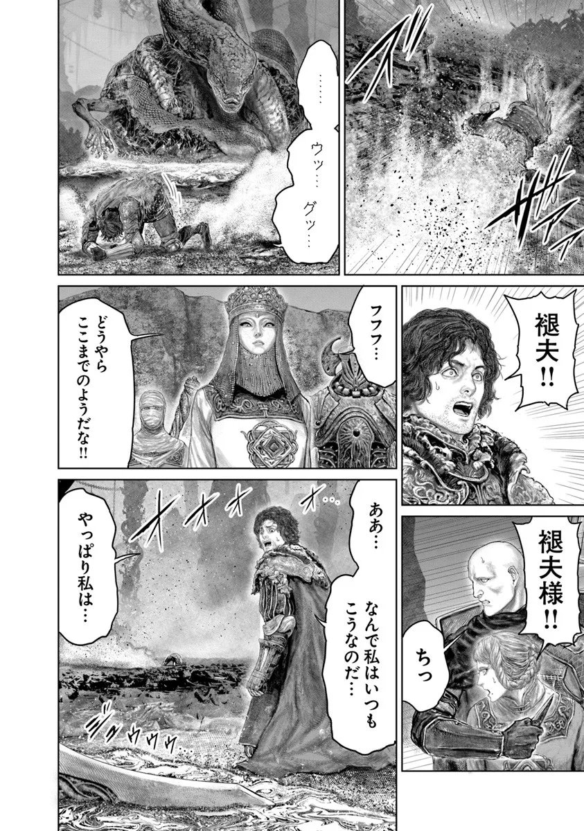 Elden Ring: Ougonju e no Michi Chap 73 - Next Chap 74