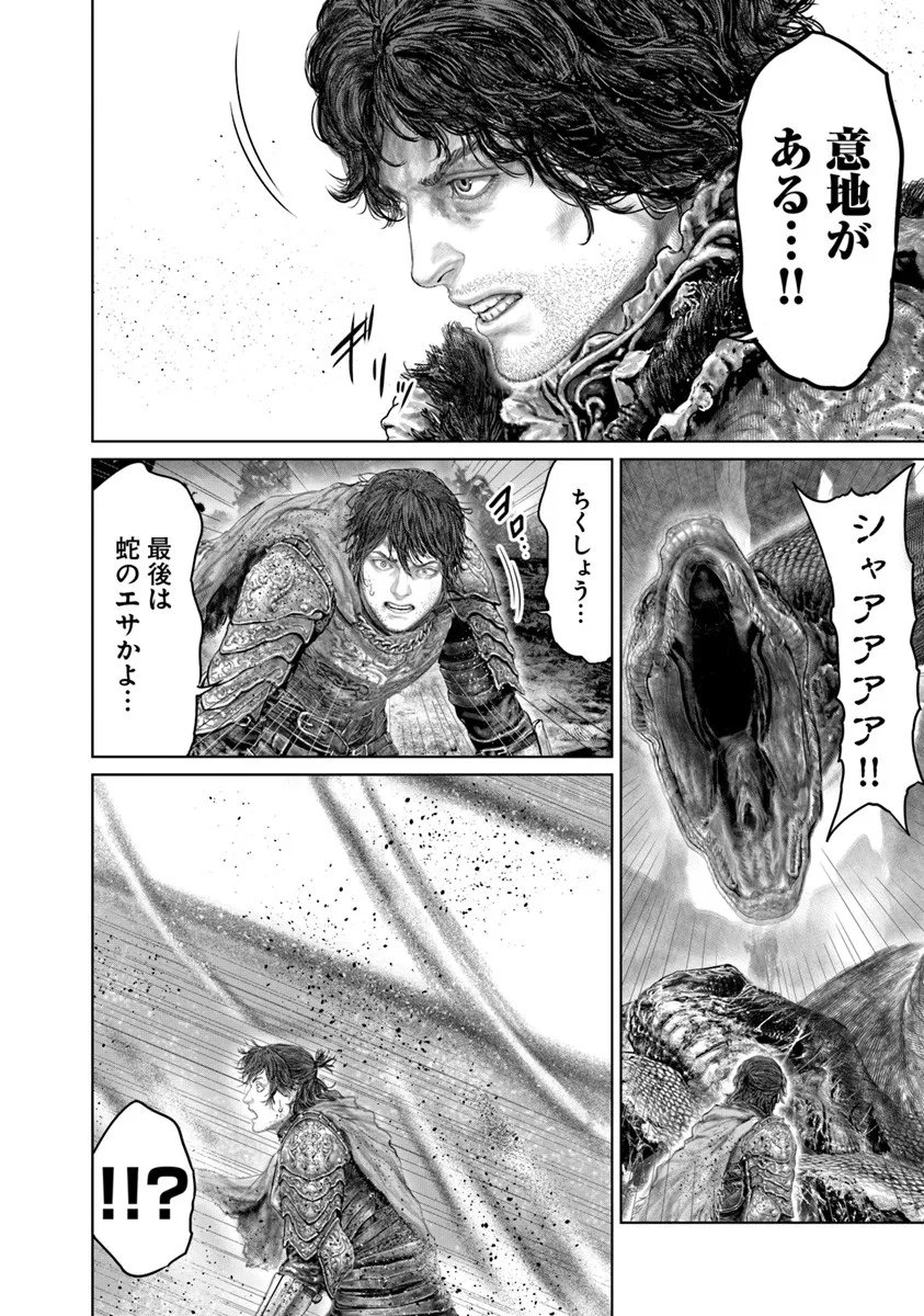 Elden Ring: Ougonju e no Michi Chap 73 - Next Chap 74