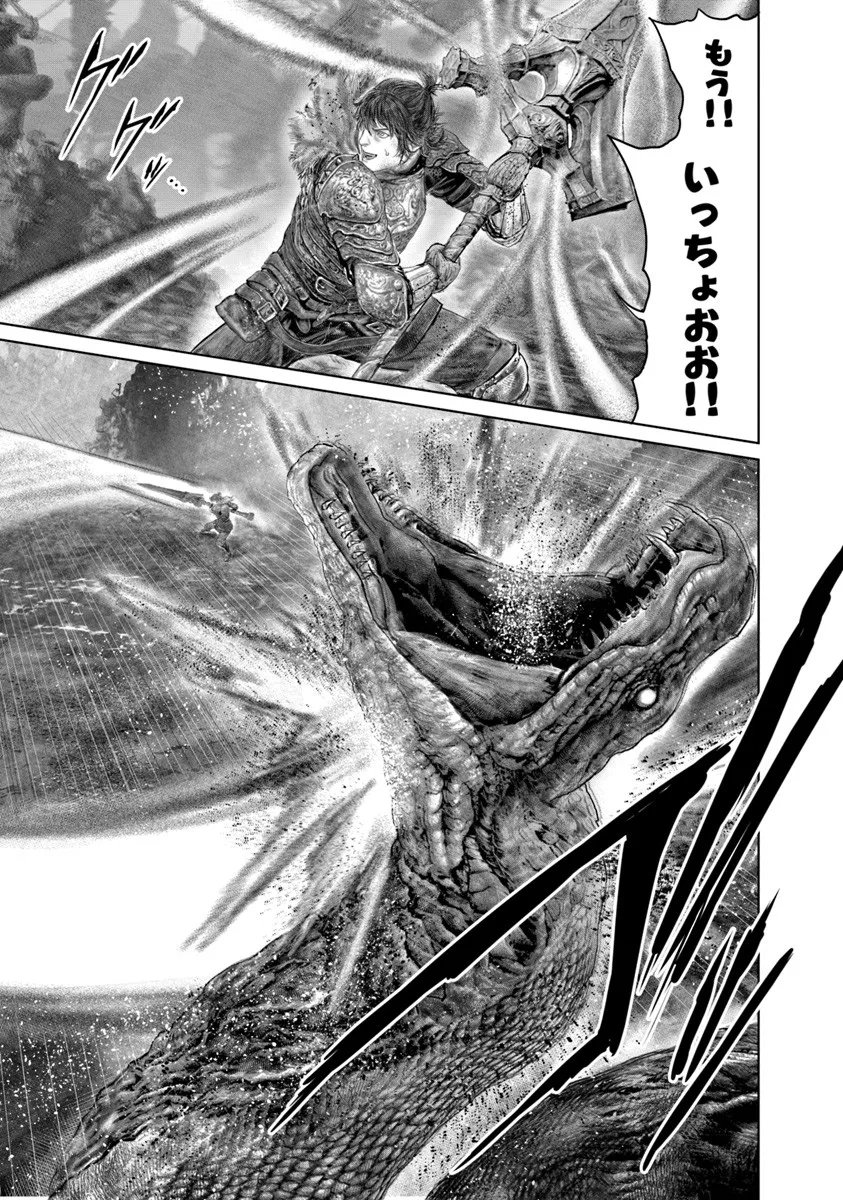 Elden Ring: Ougonju e no Michi Chap 73 - Next Chap 74