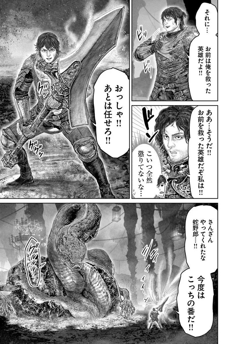 Elden Ring: Ougonju e no Michi Chap 73 - Next Chap 74
