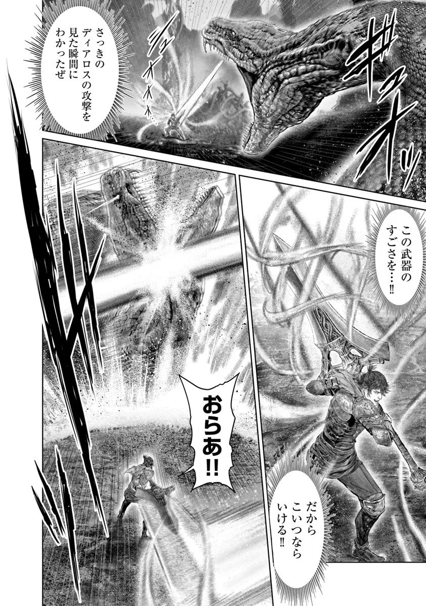 Elden Ring: Ougonju e no Michi Chap 73 - Next Chap 74