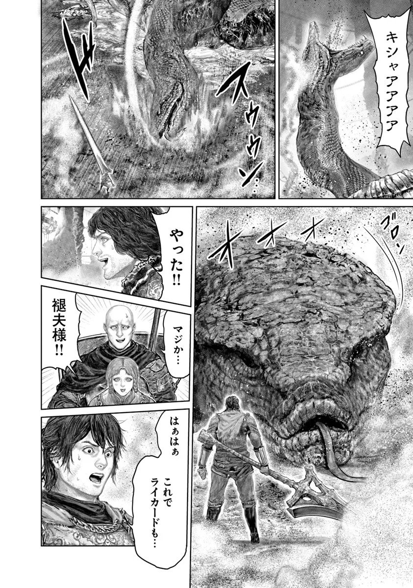 Elden Ring: Ougonju e no Michi Chap 73 - Next Chap 74