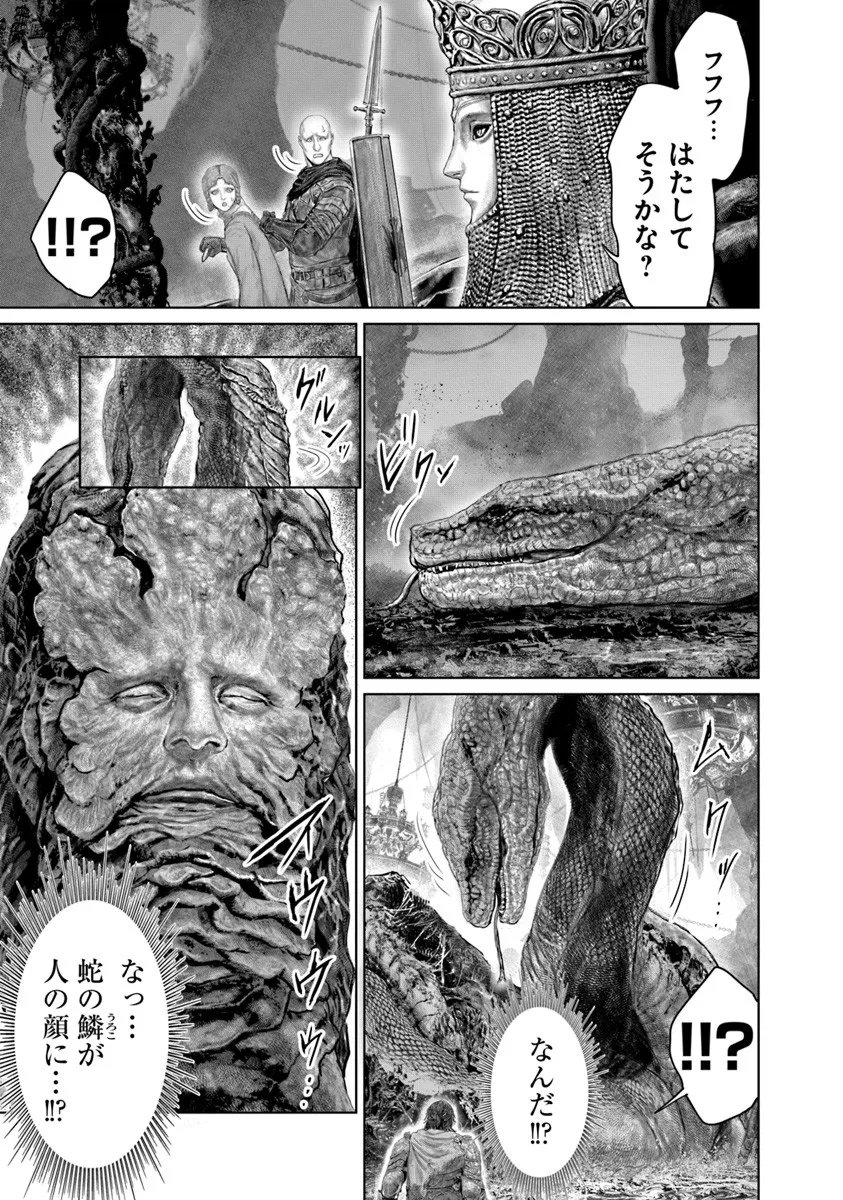 Elden Ring: Ougonju e no Michi Chap 73 - Next Chap 74