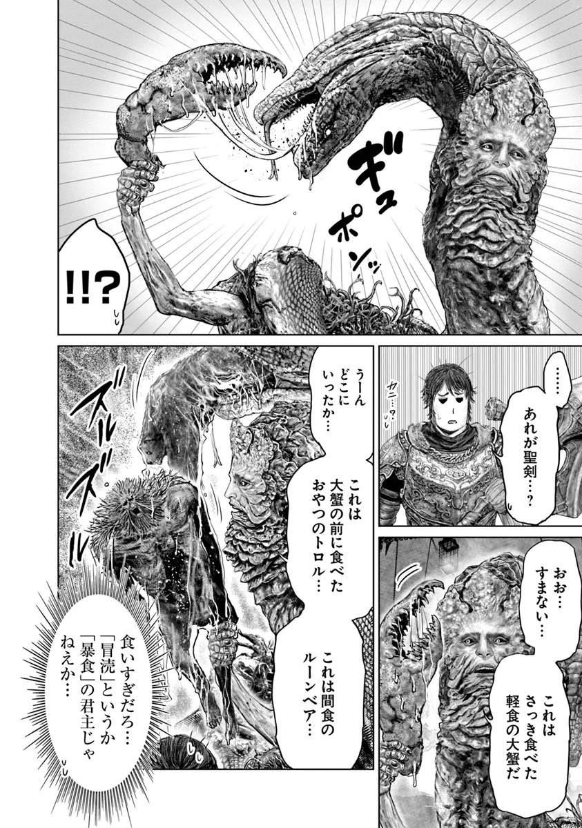 Elden Ring: Ougonju e no Michi Chap 74 - Next Chap 75