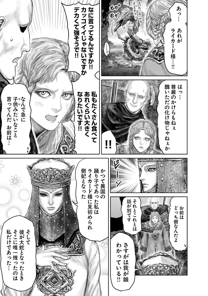 Elden Ring: Ougonju e no Michi Chap 74 - Next Chap 75