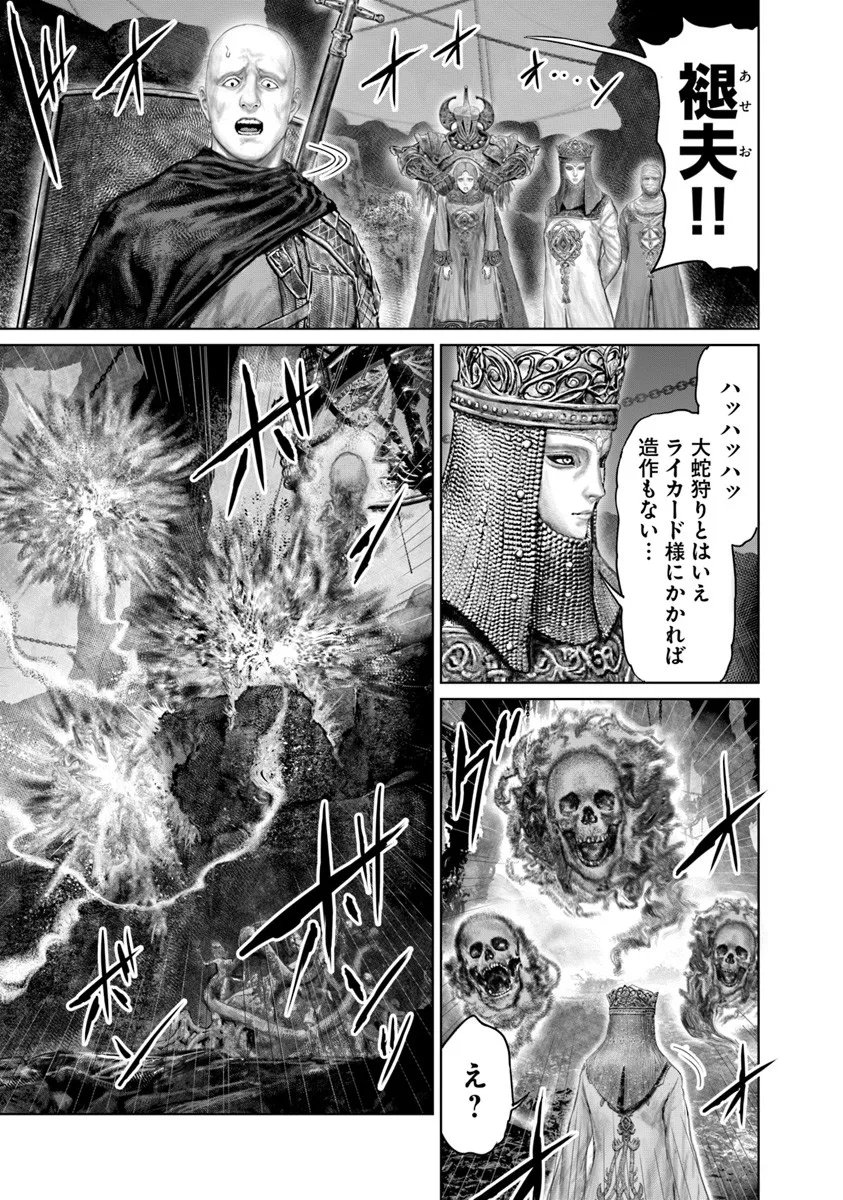 Elden Ring: Ougonju e no Michi Chap 74 - Next Chap 75