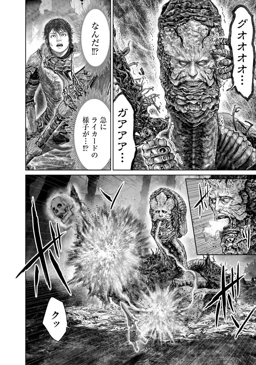 Elden Ring: Ougonju e no Michi Chap 74 - Next Chap 75