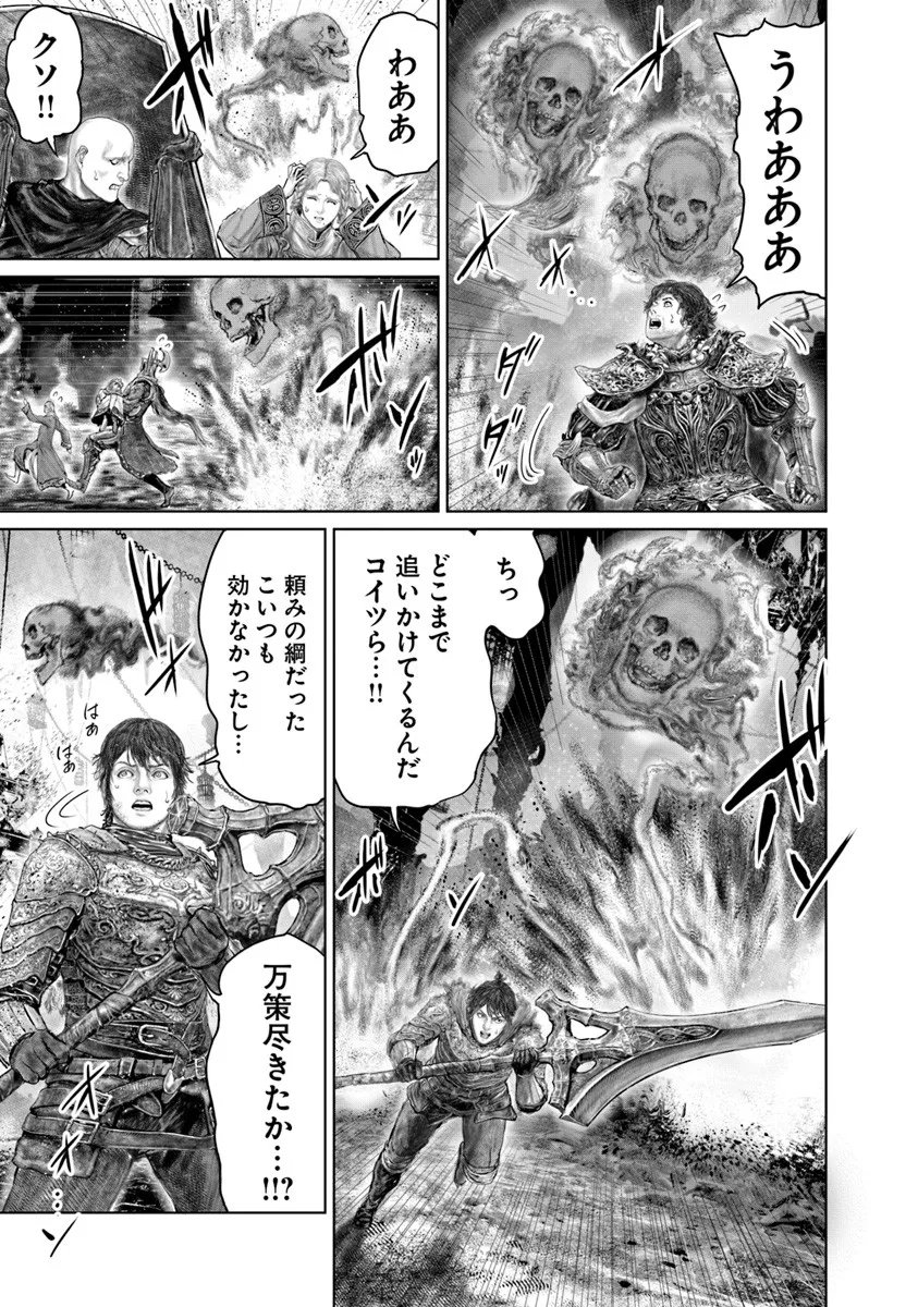 Elden Ring: Ougonju e no Michi Chap 74 - Next Chap 75