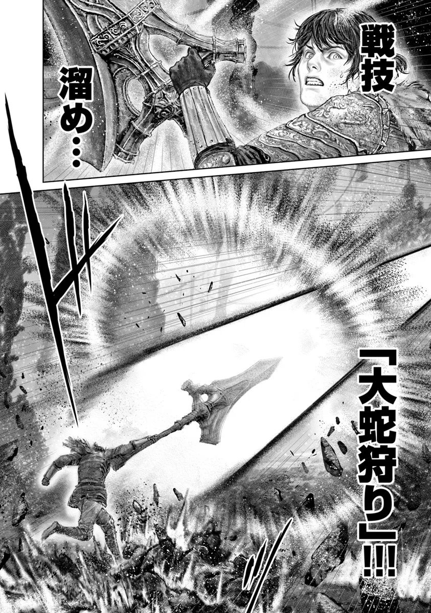 Elden Ring: Ougonju e no Michi Chap 75 - Next Chap 76