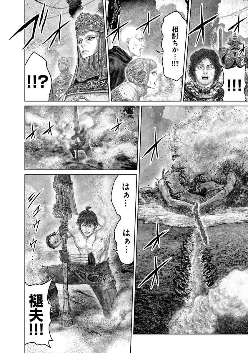 Elden Ring: Ougonju e no Michi Chap 75 - Next Chap 76