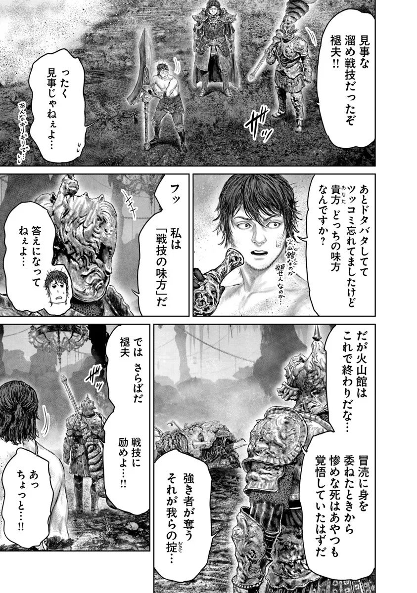 Elden Ring: Ougonju e no Michi Chap 75 - Next Chap 76