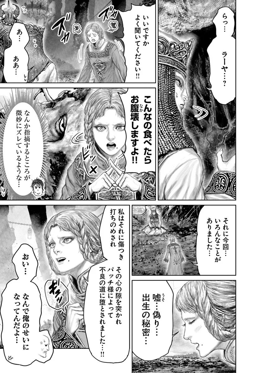 Elden Ring: Ougonju e no Michi Chap 75 - Next Chap 76