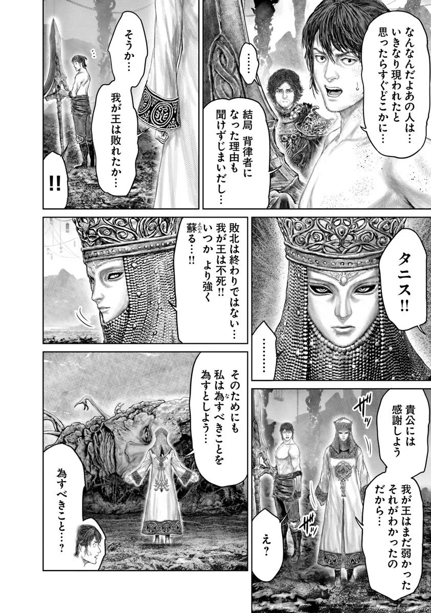 Elden Ring: Ougonju e no Michi Chap 75 - Next Chap 76