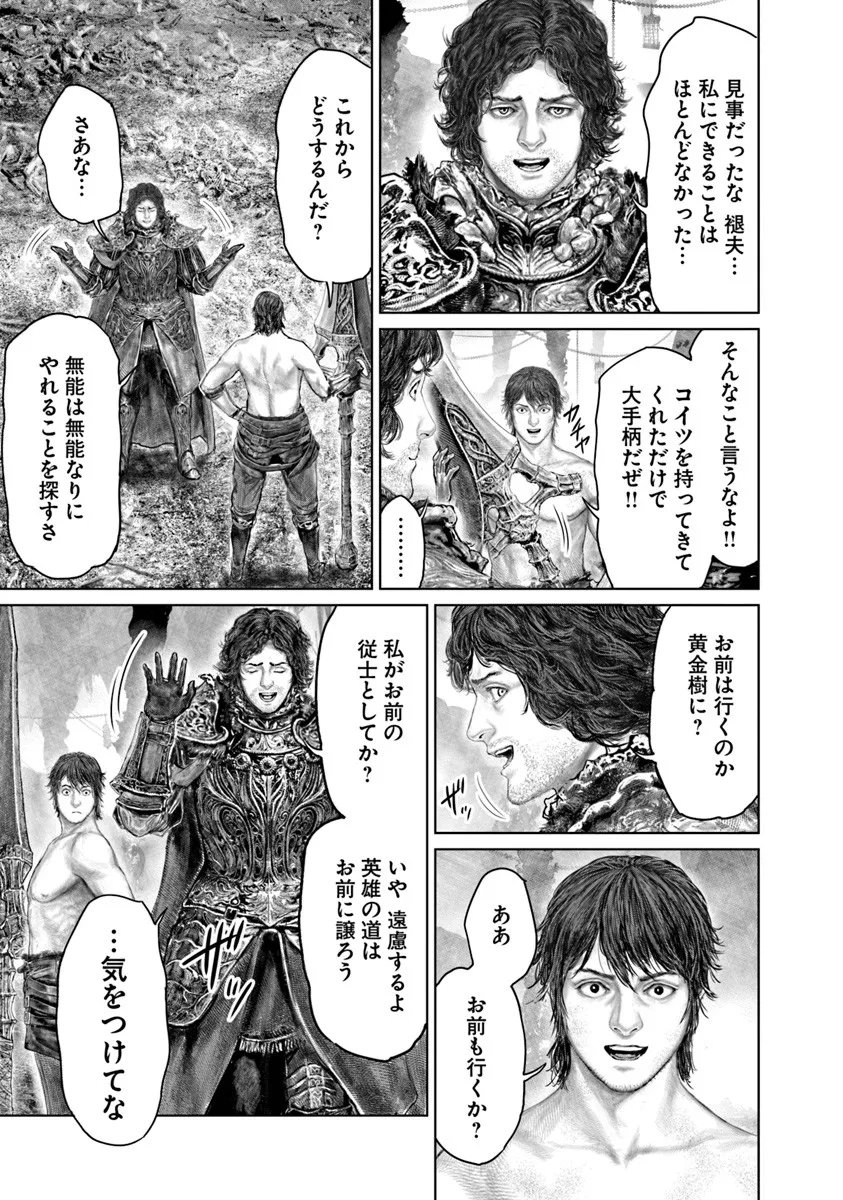 Elden Ring: Ougonju e no Michi Chap 75 - Next Chap 76