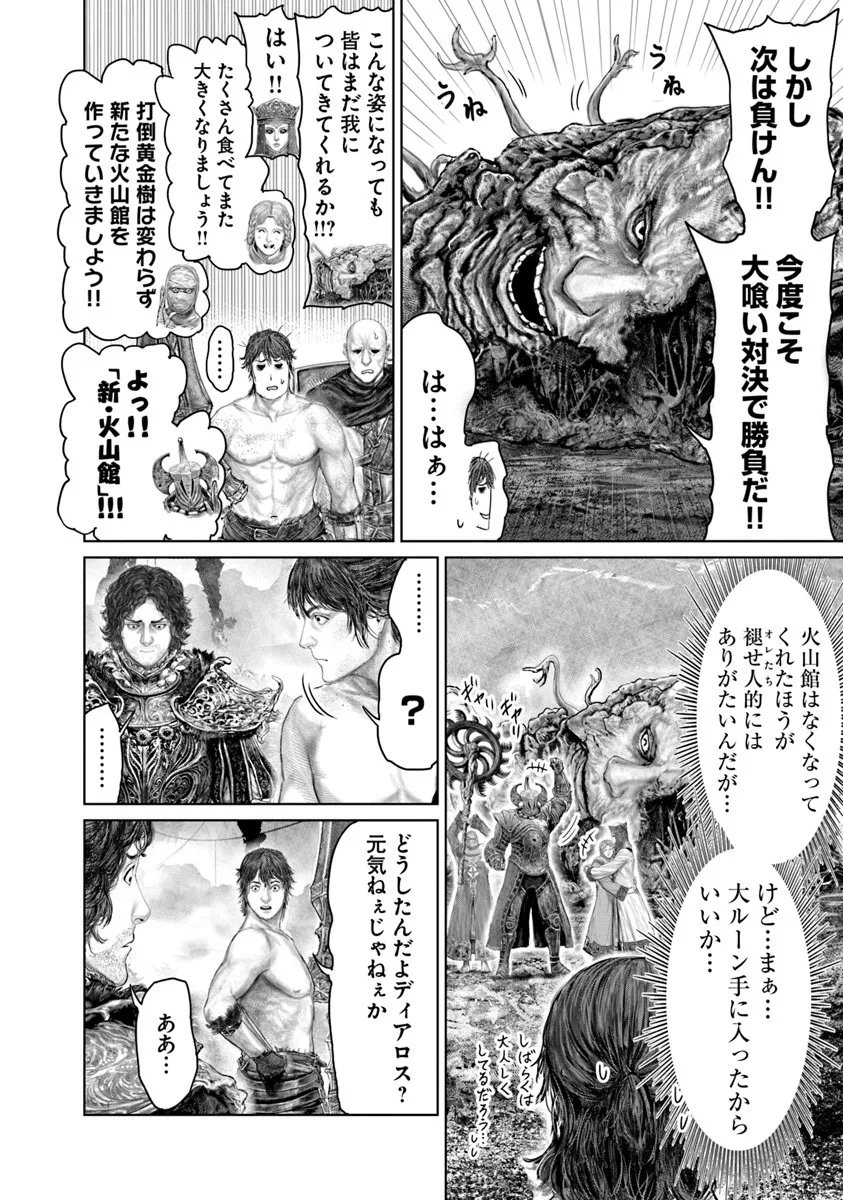 Elden Ring: Ougonju e no Michi Chap 75 - Next Chap 76