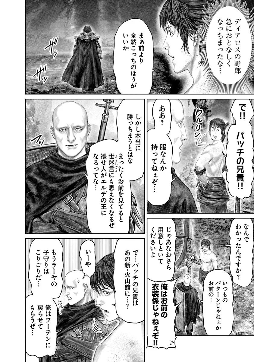 Elden Ring: Ougonju e no Michi Chap 75 - Next Chap 76