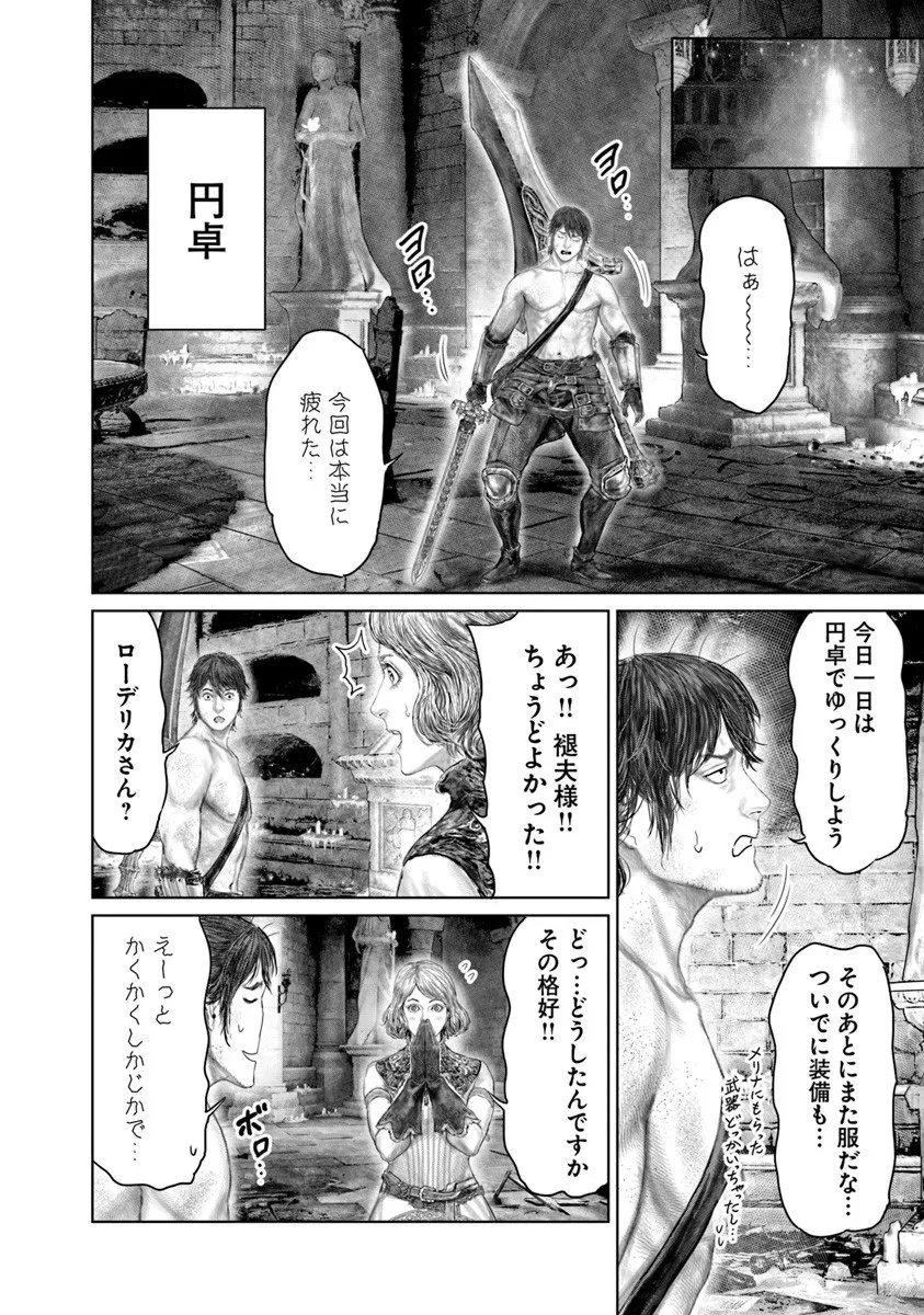 Elden Ring: Ougonju e no Michi Chap 75 - Next Chap 76