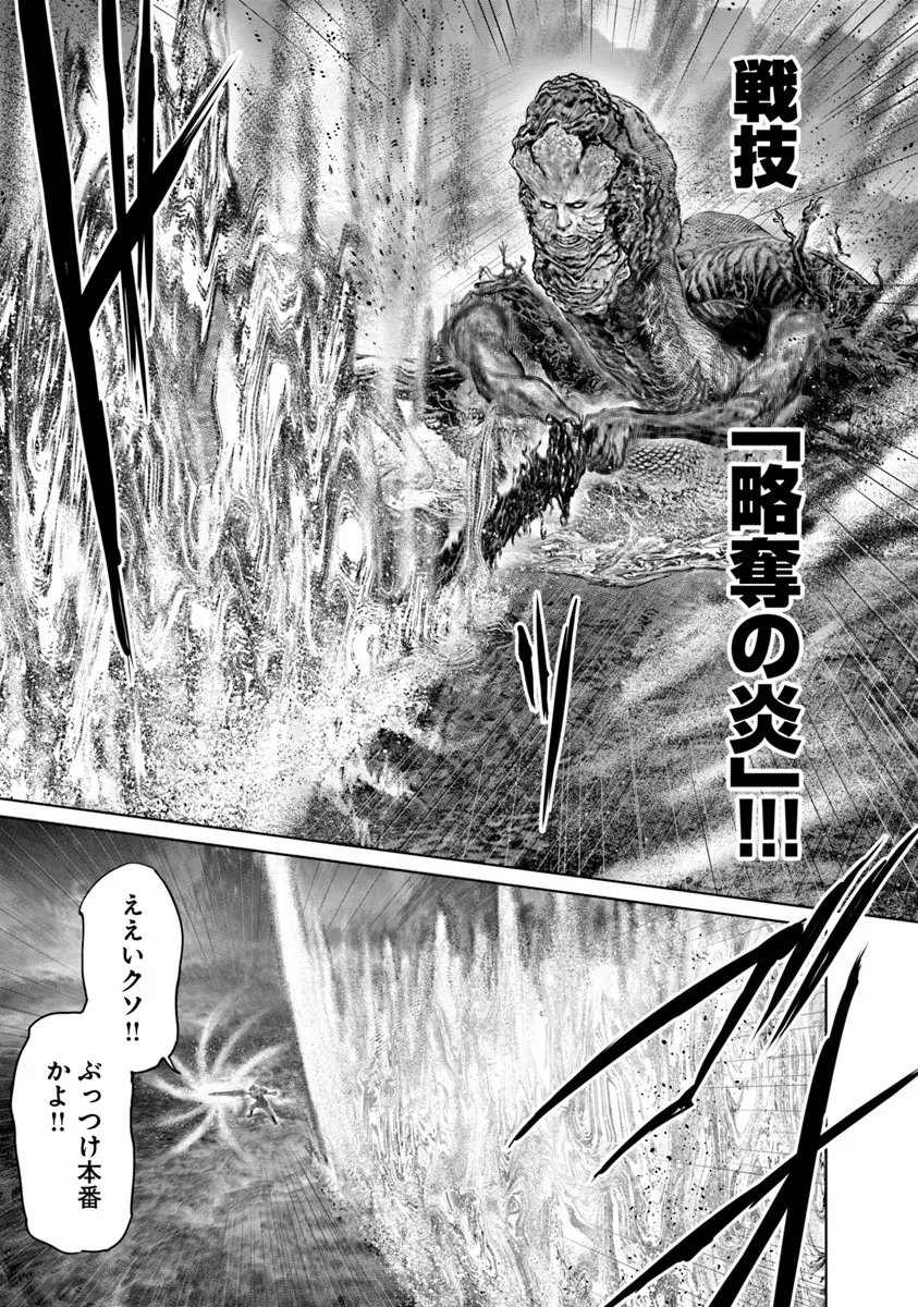 Elden Ring: Ougonju e no Michi Chap 75 - Next Chap 76