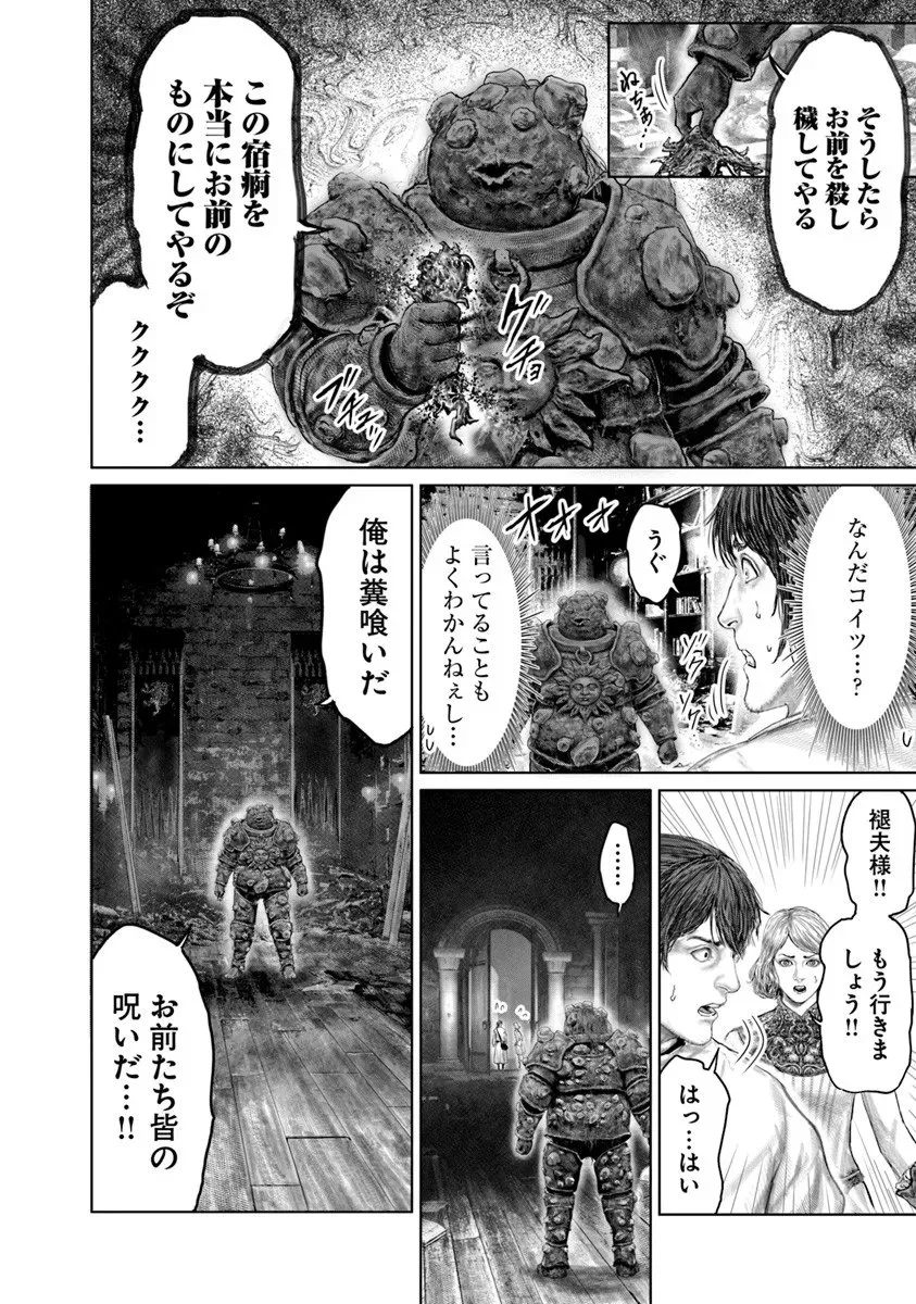 Elden Ring: Ougonju e no Michi Chap 76 - Next Chap 77