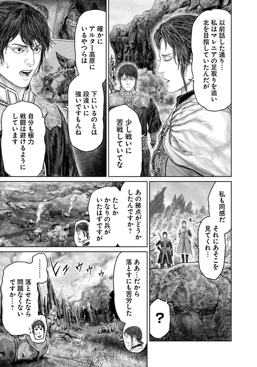 Elden Ring: Ougonju e no Michi Chap 76 - Next Chap 77