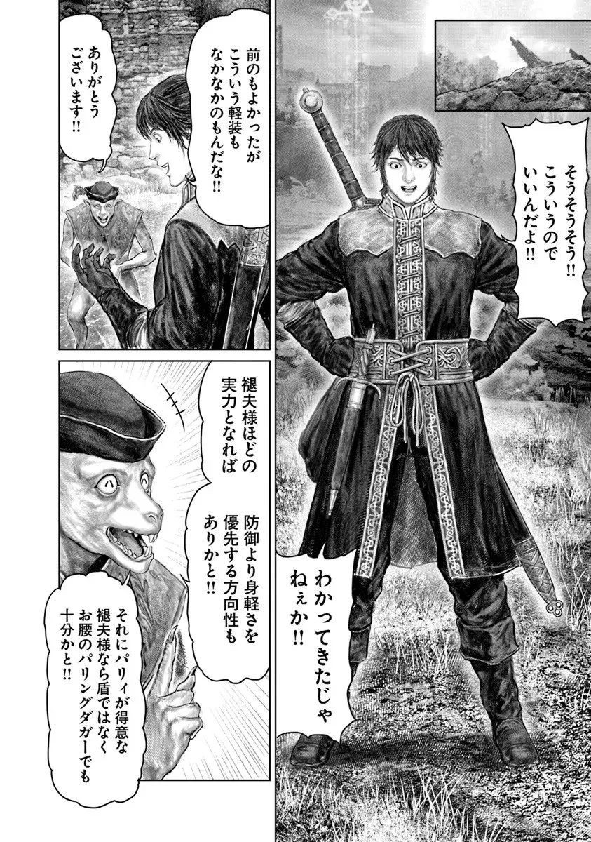 Elden Ring: Ougonju e no Michi Chap 76 - Next Chap 77