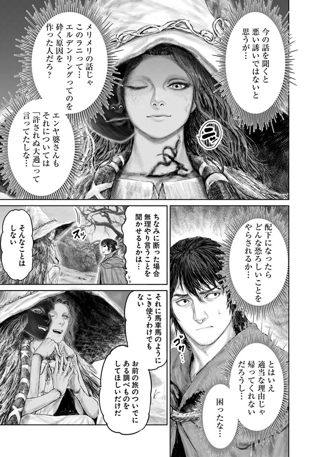 Elden Ring: Ougonju e no Michi Chap 18 - Next Chap 19