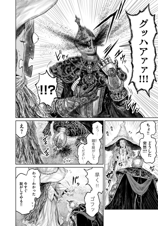 Elden Ring: Ougonju e no Michi Chap 18 - Next Chap 19