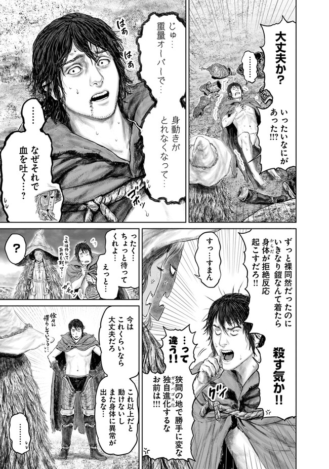 Elden Ring: Ougonju e no Michi Chap 18 - Next Chap 19