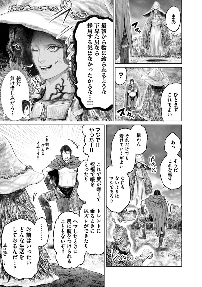 Elden Ring: Ougonju e no Michi Chap 18 - Next Chap 19