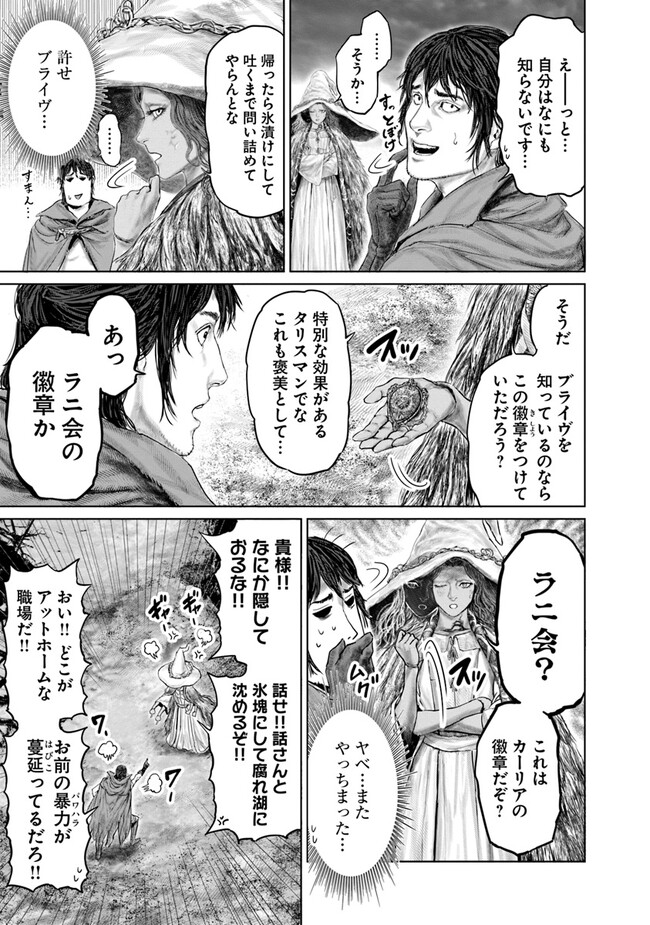 Elden Ring: Ougonju e no Michi Chap 18 - Next Chap 19