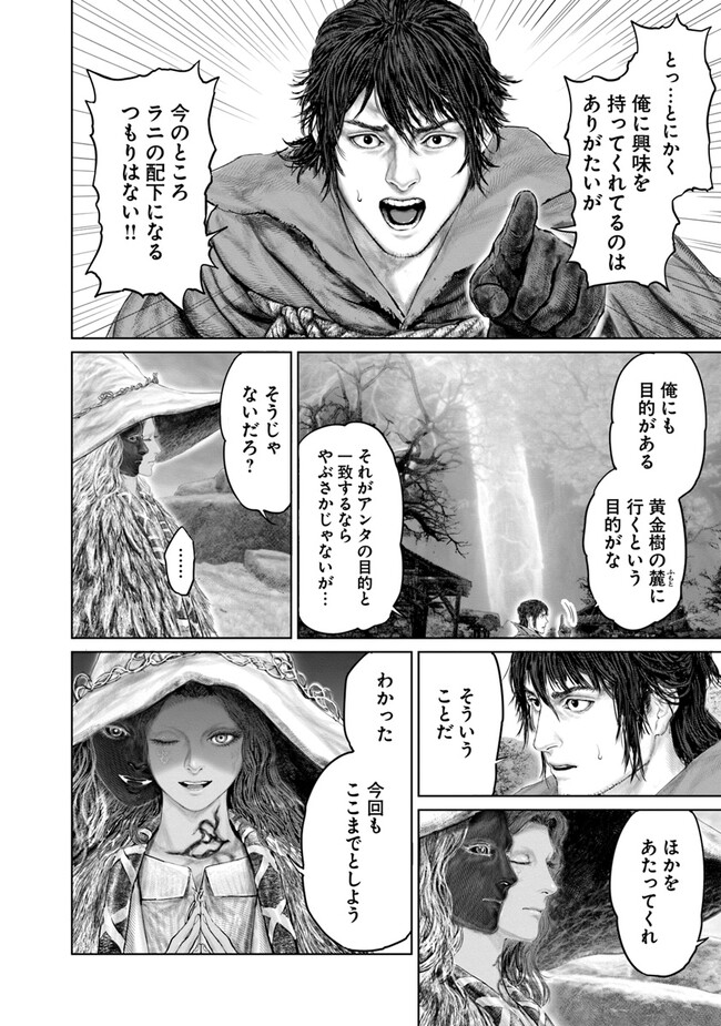Elden Ring: Ougonju e no Michi Chap 18 - Next Chap 19