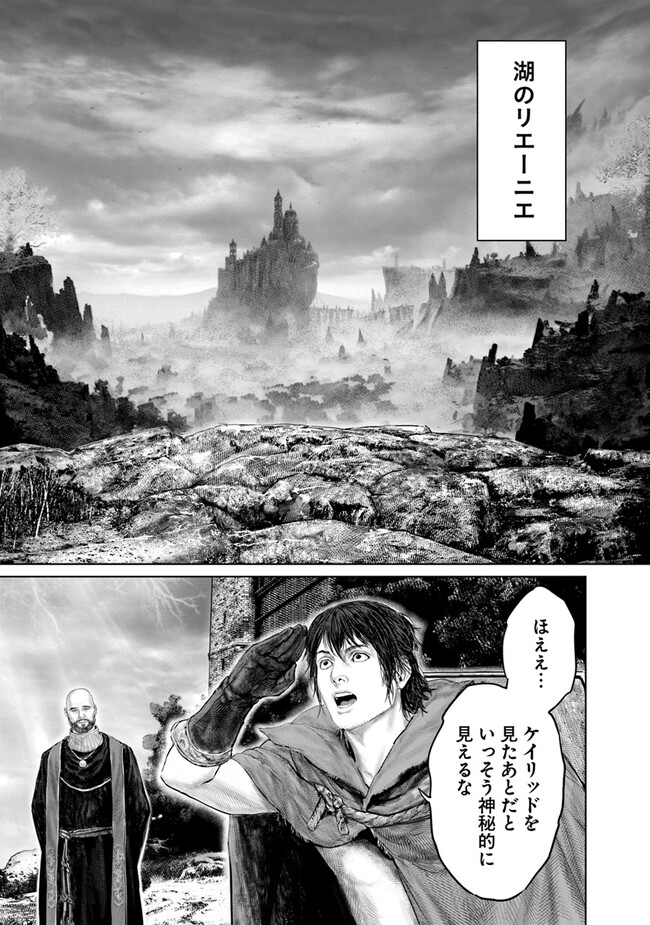 Elden Ring: Ougonju e no Michi Chap 18 - Next Chap 19